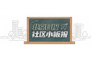 马祖拉：希望联盟能够取消月最佳教练奖 设置一个月最佳教练组奖